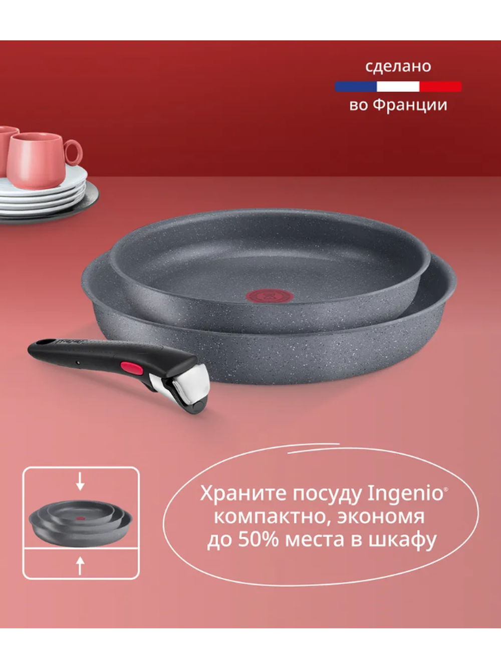 Набор посуды Tefal Ingenio Natural Force 24/28 см, Франция L3969202