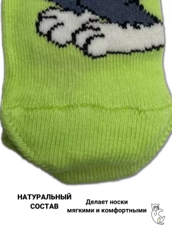 Носки для детей, (4 пары в упаковке).
