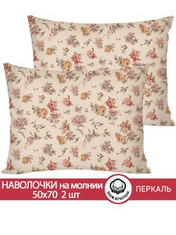 Наволочка комплект 2шт перкаль Сказка "Виктория" 50x70 см на молнии