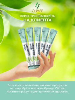 Коллаген Olimse Алое, упаковка: 30 шт по 20 г