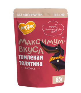 Мнямс Максимум вкуса Томленая телятина в соусе для собак 85гр.