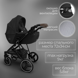 Модульная коляска BubaGO Savella 3в1