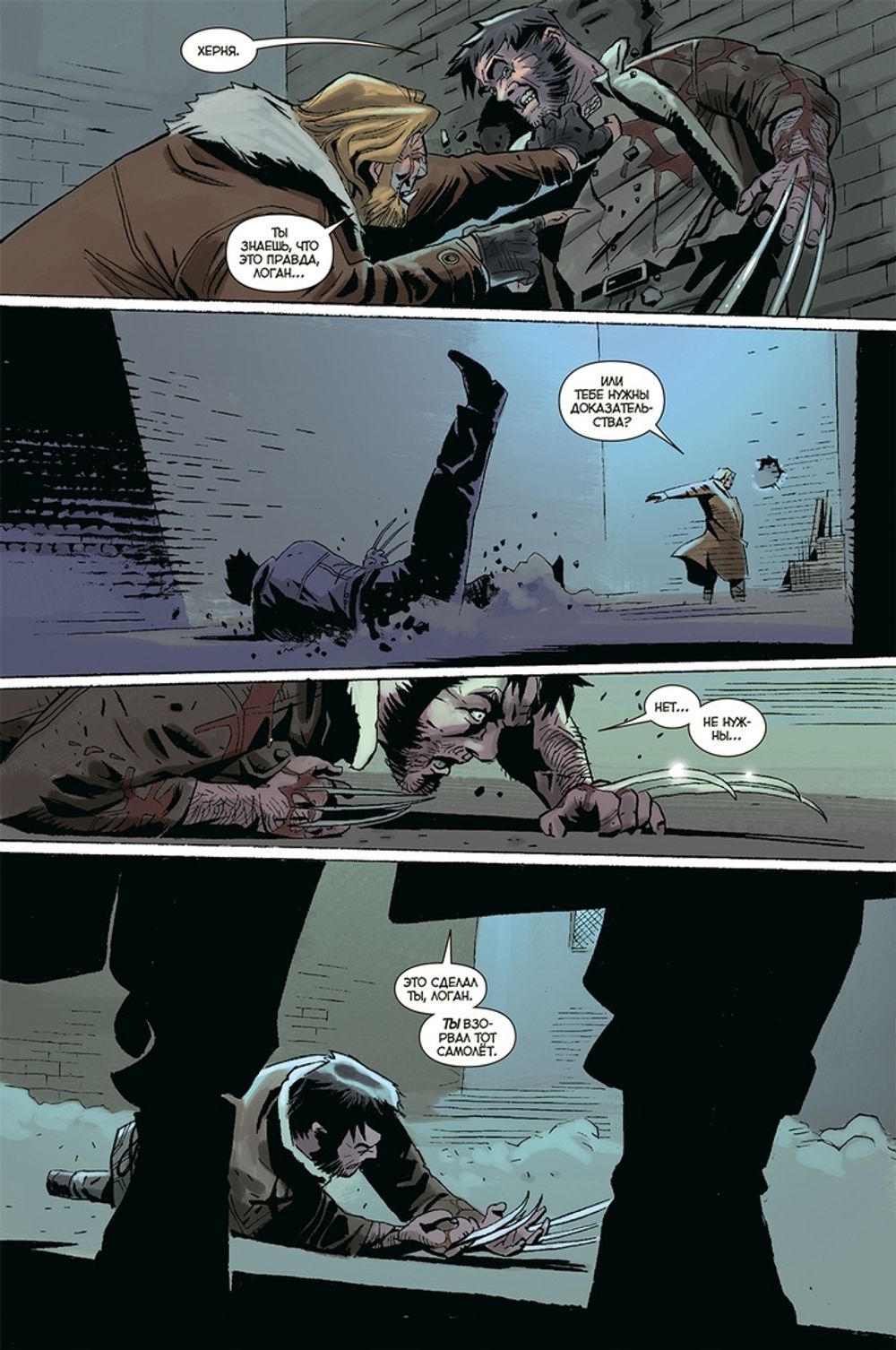 Комикс Росомаха MAX