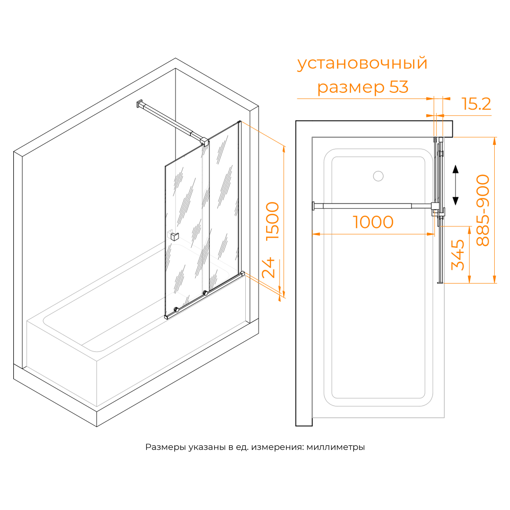 Шторка на ванну RGW SC-46 (Прозрачное, 900)