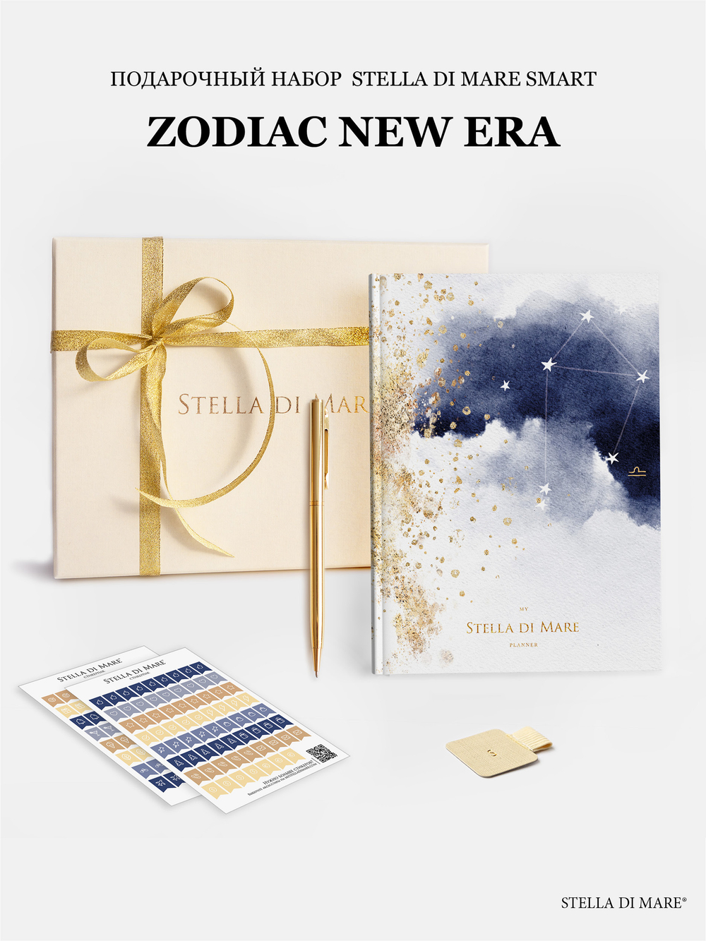 Подарочный набор Smart - Zodiac New Era