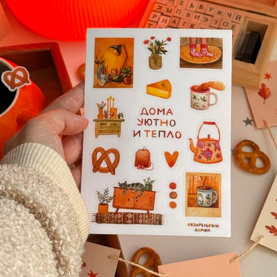 стикерпак "дома уютно"