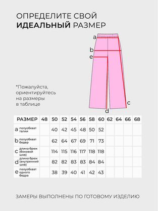 Цена на Костюм-6147 больших размеров