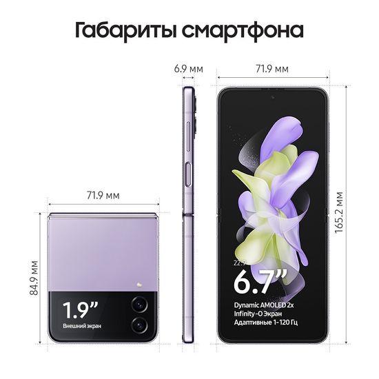 Samsung Galaxy Z Flip4 8/256 лаванда