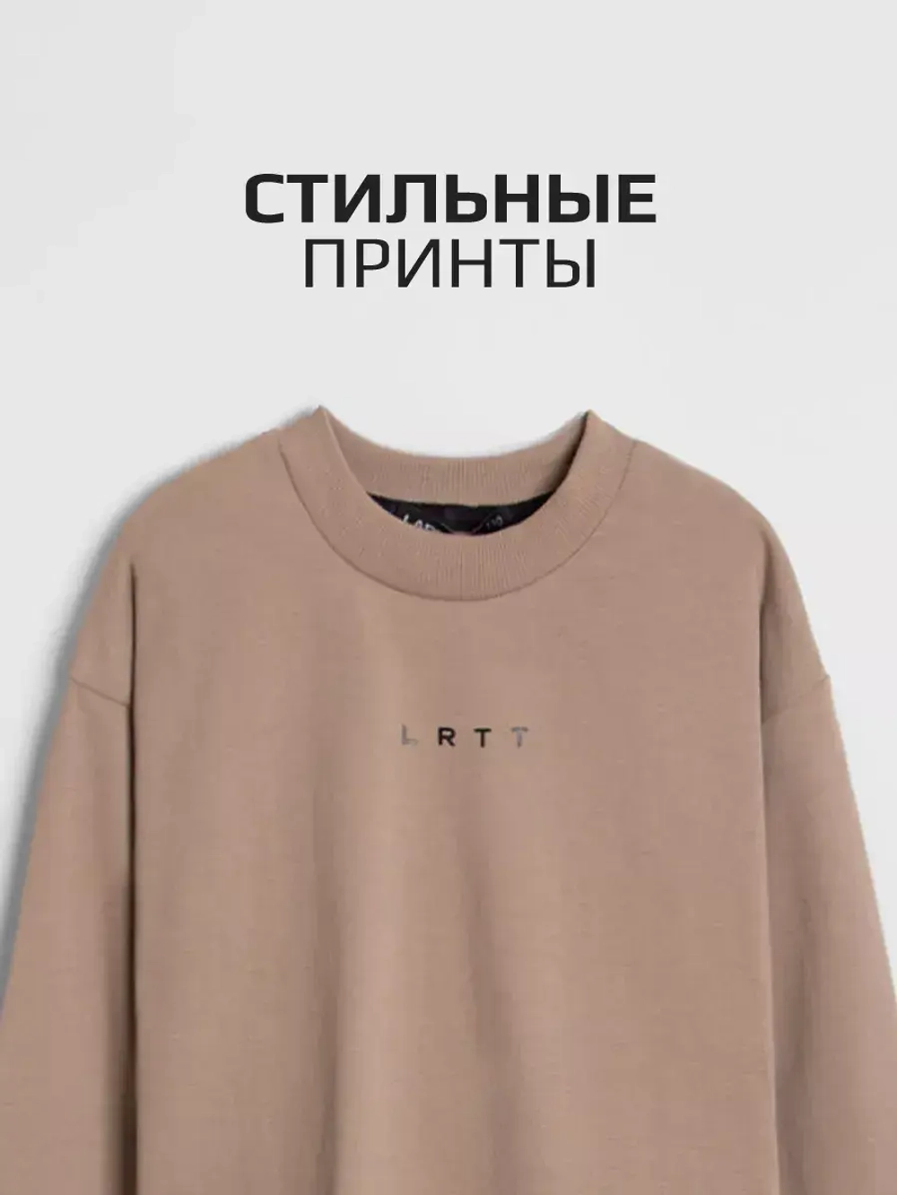 Бежевый лонгслив оверсайз для мальчика