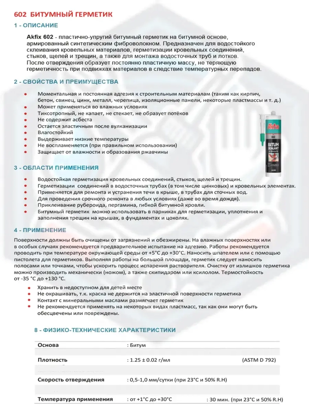 Битумный герметик для кровли Akfix 602 310мл.