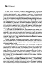 От древа к лабиринту