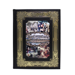 Великий Русский народ в пословицах, изречениях и исторических эпизодах