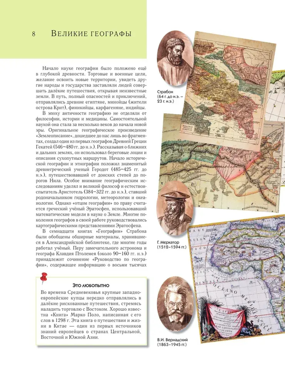 Земля. Полная энциклопедия