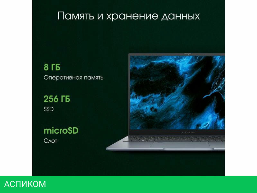 Ноутбук Digma Pro Pactos DN16P3-8CXW01