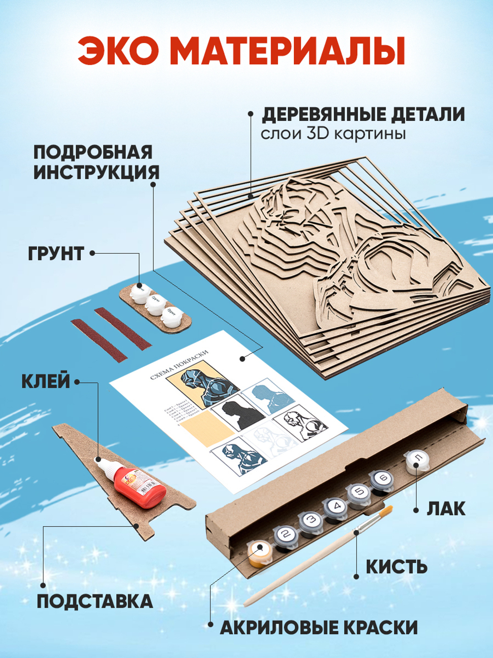 3D картина по номерам Черная Пантера Marvel (Марвел) SamCraft, подарочный набор для творчества, многослойное панно из дерева для раскрашивания и сборки