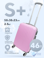 Маленький чемодан King of King, Розовый, S+