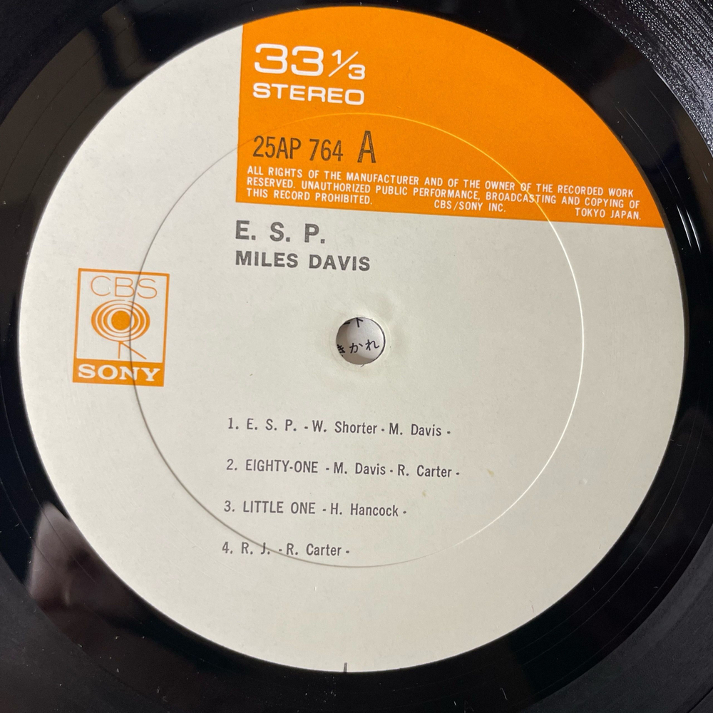 Винтажная виниловая пластинка LP Miles Davis E. S. P. (Япония 1977) (Без Оби)