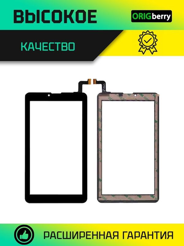 Тачскрин QCY-070152 FPC_1.0 (Черный)