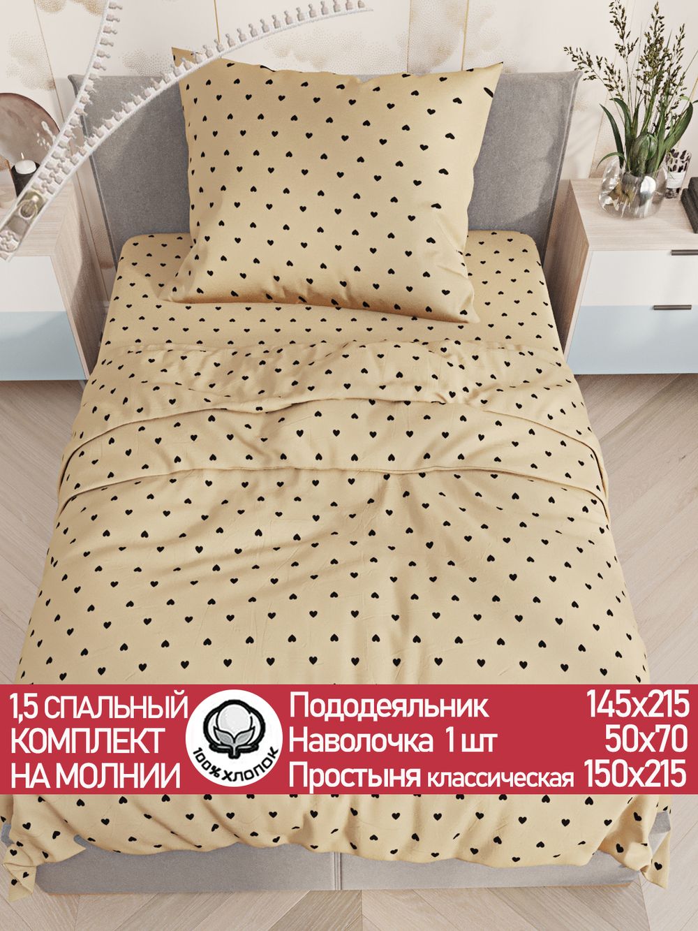 Постельное белье "Adele" 1,5-сп   наволочка 50х70 1шт Простынь  150х215 см  Пододеяльник 145х215 см  Сказка сатин