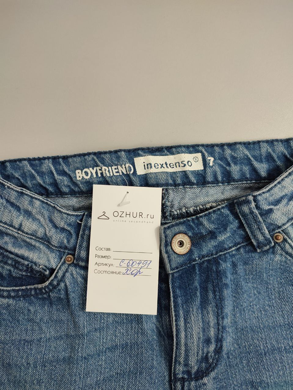 Джинсы In Extenso голубые 40 размер