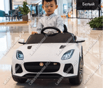 Детский электромобиль "Jaguar" белый