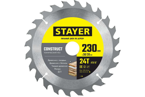 Пильный диск по дереву STAYER Construct 230x30/20 мм, 24Т, технический рез 3683-230-30-24_z01