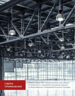 Лампа светодиодная LED-HP-PRO 80Вт 230В E27 с адаптером Е40 6500К 7200Лм IN HOME