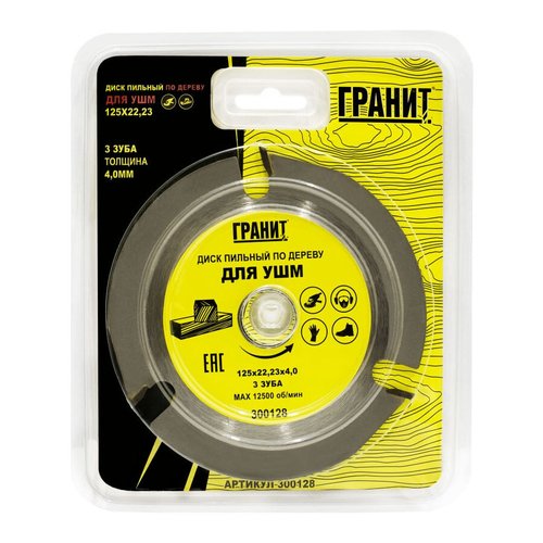 Диск п/п ГРАНИТ 125х22,23х3 по дереву для УШМ