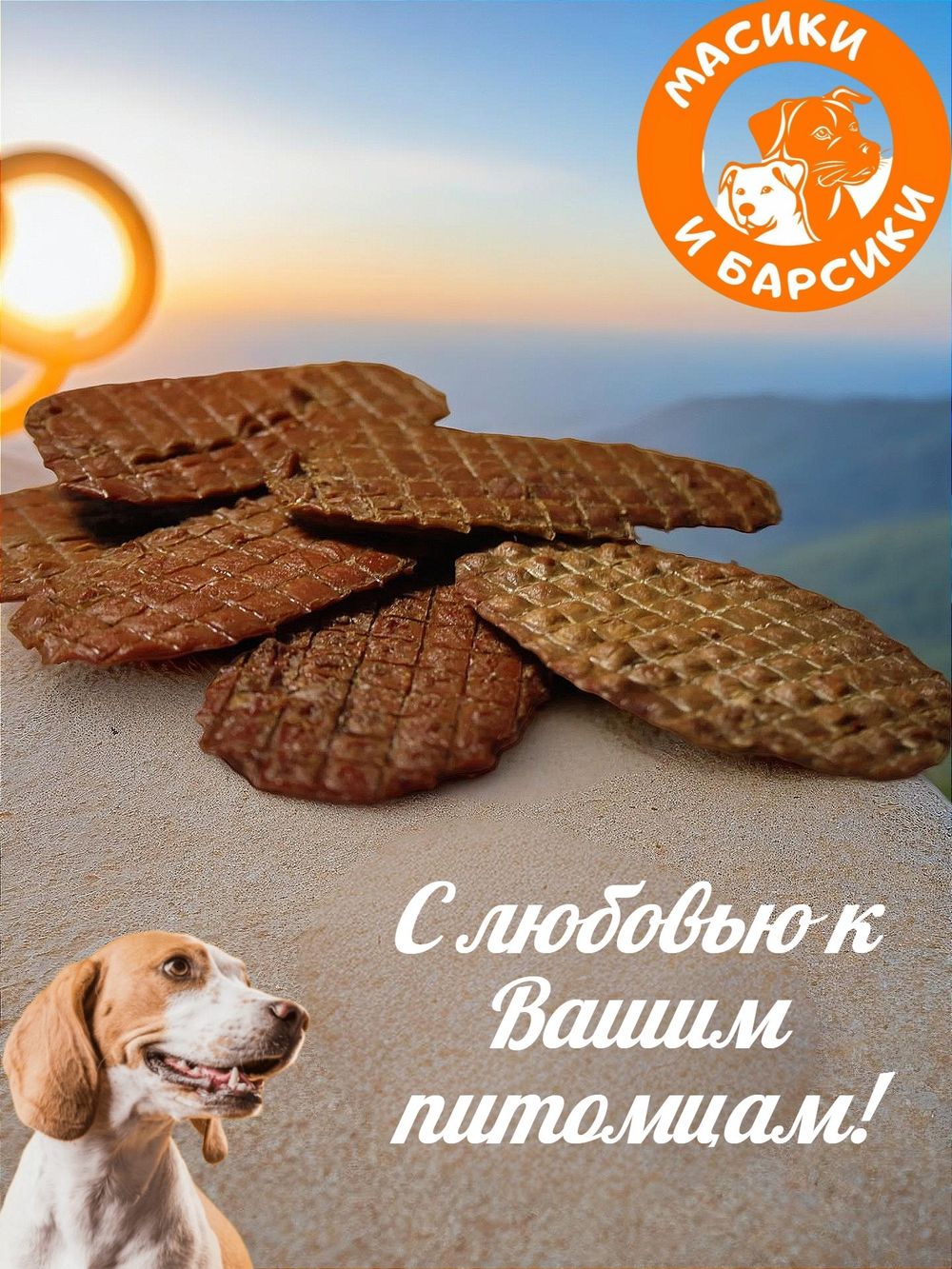 Лакомство для собак говяжьи (бычьи) семенники 1000 гр.