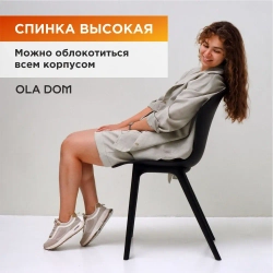 Комплект из двух стульев "LOFT" бренда OLA DOM. Цвет: Антрацит.
