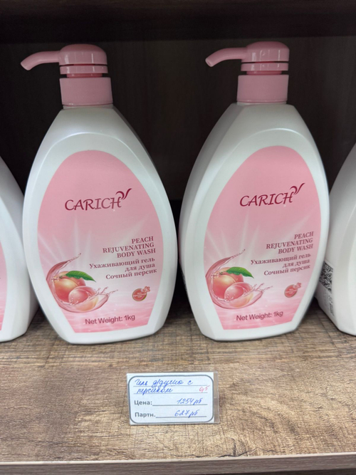 Ухаживающий гель для душа CARICH «Сочный персик»