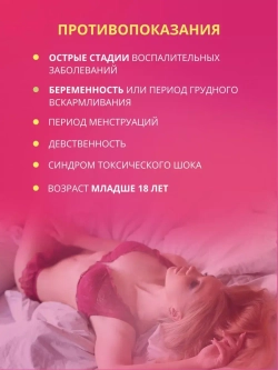 ЧКА в тубе для сокращения влагалища 1 палочка для женщин