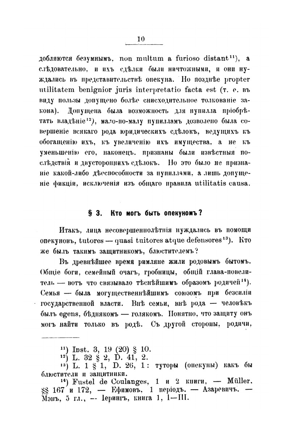 Опека над несовершеннолетними | А. Невзоров