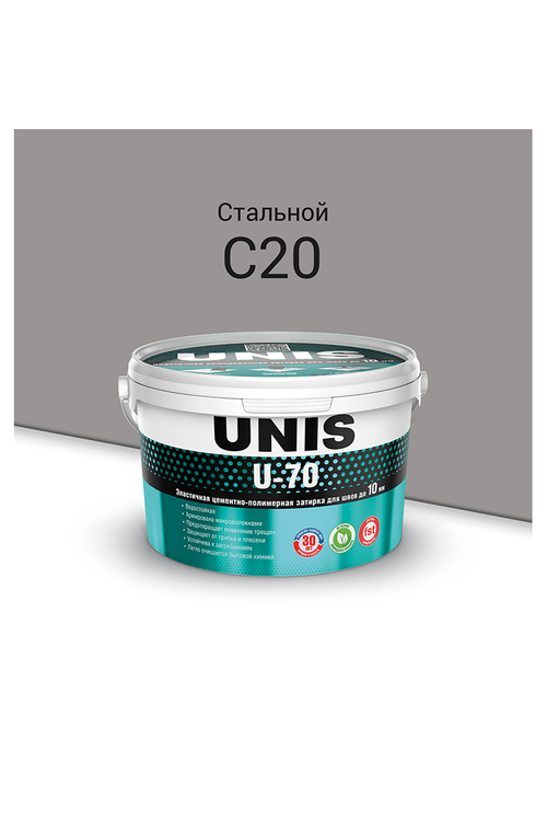 UNIS U-70 цементно-полимерная армированная затирка для швов С20 стальной  2 кг
