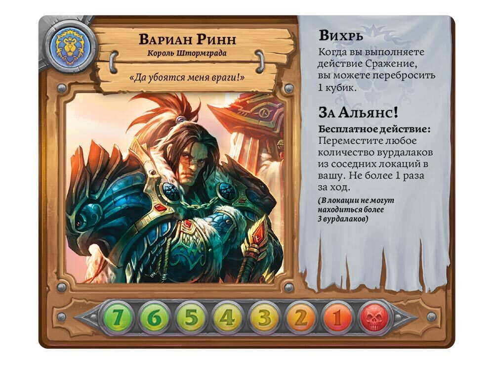 Настольная игра Стиль Жизни "Пандемия. World of Warcraft" (World of Warcraft: Wrath of the Lich King)