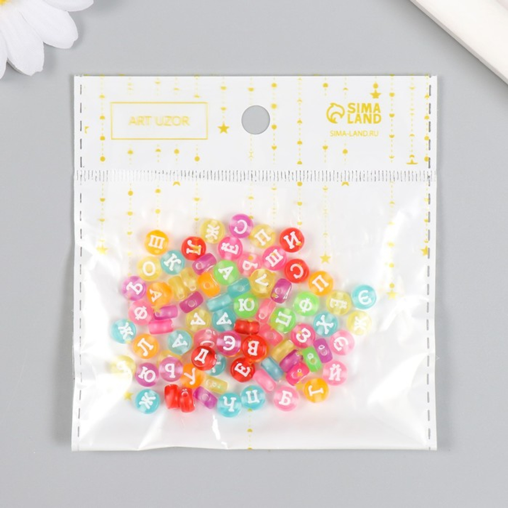 Бусины для творчества пластик "Русские буквы" прозрачно-цветные, круг набор 10 гр 0,7х0,7 см 3914119