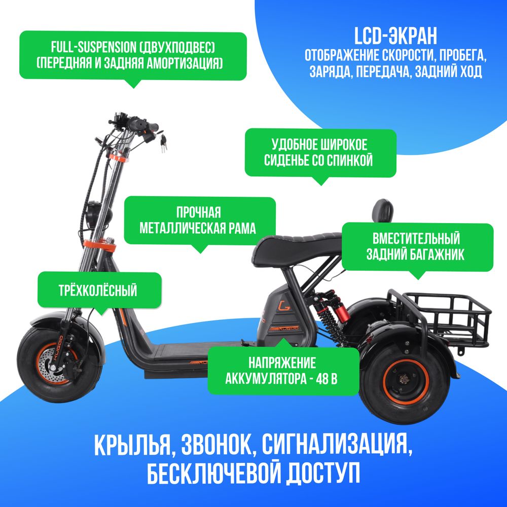 Электроскутер KUGOO C4 1200W (48V/21Ah) фото №3