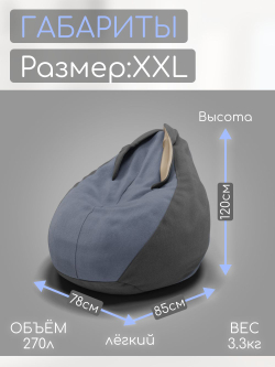 Кресло-мешок с ушками "Банни"