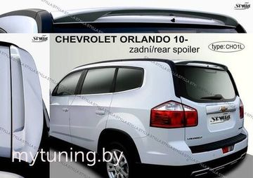 Спойлер для Chevrolet Orlando