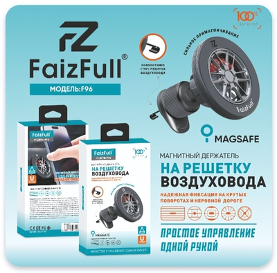 Держатель автомобильный FaizFull F96 магнитный, в воздуховод Black