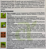 Томат Трюфель красный 20 шт СМТ-393