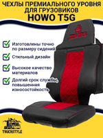 Чехлы HOWO T5G (экокожа, черный, красная вставка)