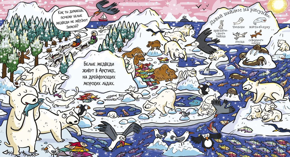 Найди акулу в океане