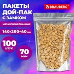 Пакеты дой-пак с замком ZIP LOCK, металлизированная + прозрачная стенка, 140х200 + 40 мм, КОМПЛЕКТ 100 штук, 70 мкм, BRAUBERG, 700684