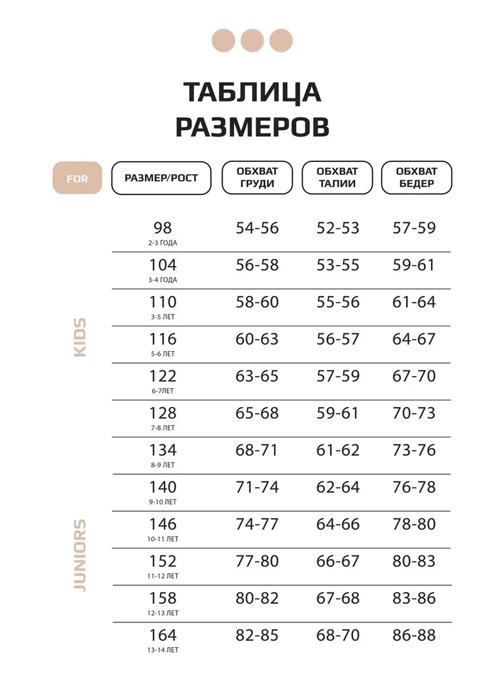 Костюм трикотажный спортивный для детей, лонгслив и брюки