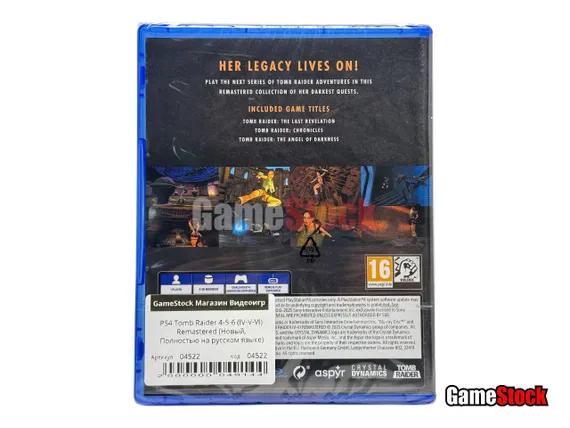 PS4 Tomb Raider 4-5-6 (IV-V-VI) Remastered (Новый, Полностью на русском языке)