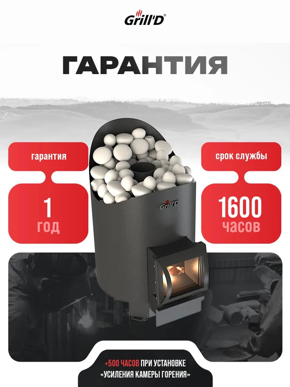 Печь для бани дровяная GrillD Aurora 160 Short