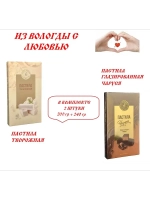 Пастила Творожная и Пастила Чаруся глазированная - 2 шт