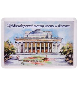 МТ- 001/28-A Магнит «Новосибирский театр оперы и балета»