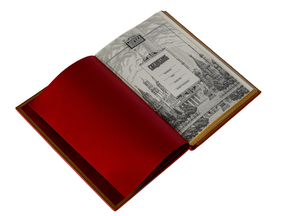 Москва. Ежедневник в кожаном переплете